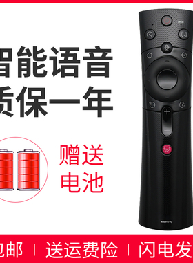 适用于长虹语音电视遥控器50/55/58/60/65D2P D3P 65D3C 55A5U