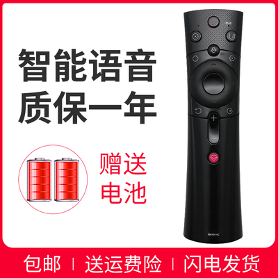 适用于长虹语音电视遥控器50/55/58/60/65D2P D3P 65D3C 55A5U