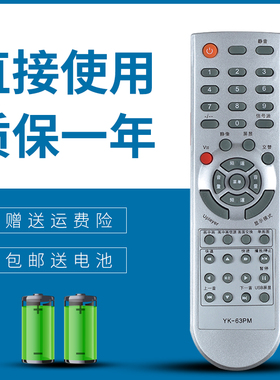 正林适用创维电视遥控器YK-63PM通用YK-62PG 26L08HR 26L03HR 32L08HR