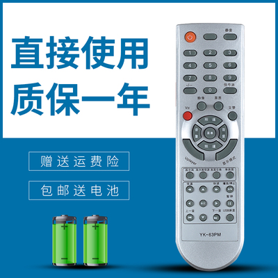 正林适用创维电视遥控器YK-63PM通用YK-62PG 26L08HR 26L03HR 32L08HR