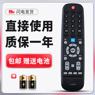 创维液晶电视遥控器YK 55G2A 6019J 50G2A 58G2A 43G2A 适用于