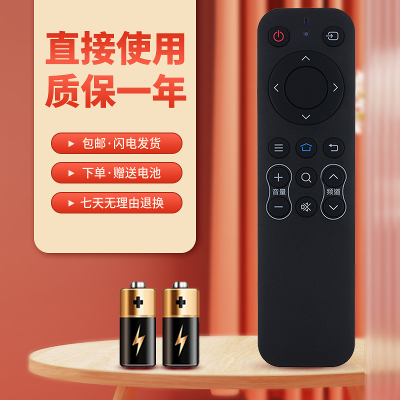 适用于夏普电视遥控器质保一年