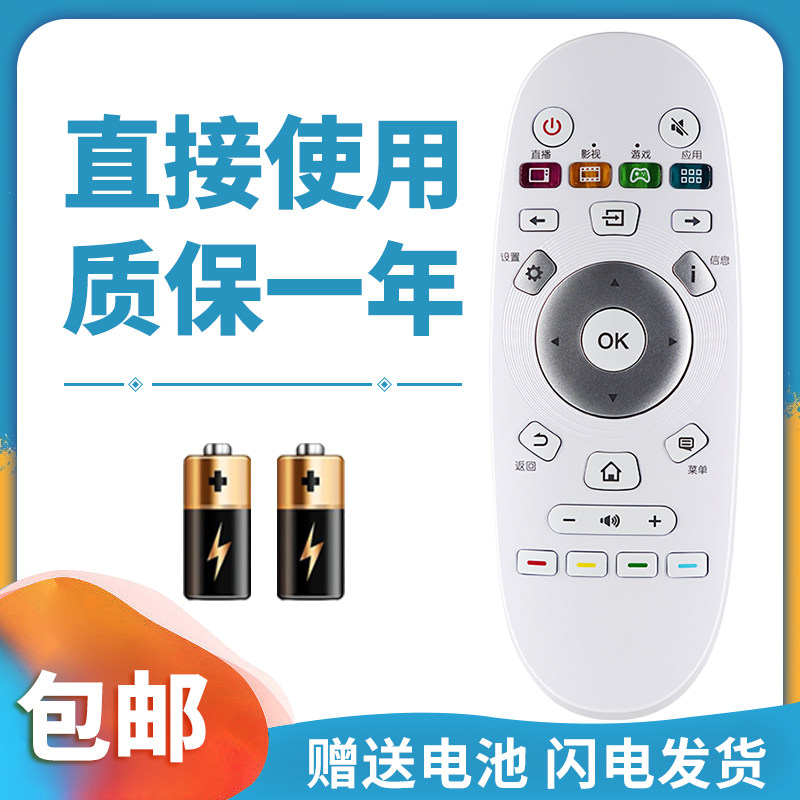 适用于海信电视遥控器质保一年