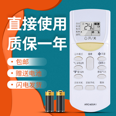 适用于大金空调遥控器ARC455A1 FTXL335LC-W5 FTXH325LC-W5