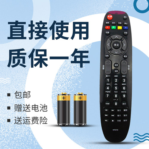 长虹适用电视机遥控器