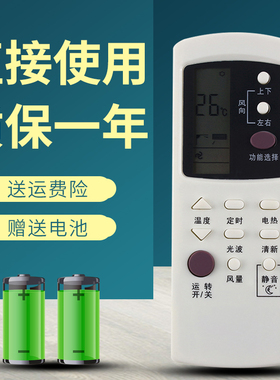 适用于 格兰仕空调遥控器GZ-1002BHGH通用GZ-1002BHGB GZ-03GB