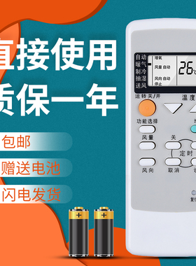 正林适用于松下空调遥控器A75C2705 A75C2782 A75C2151