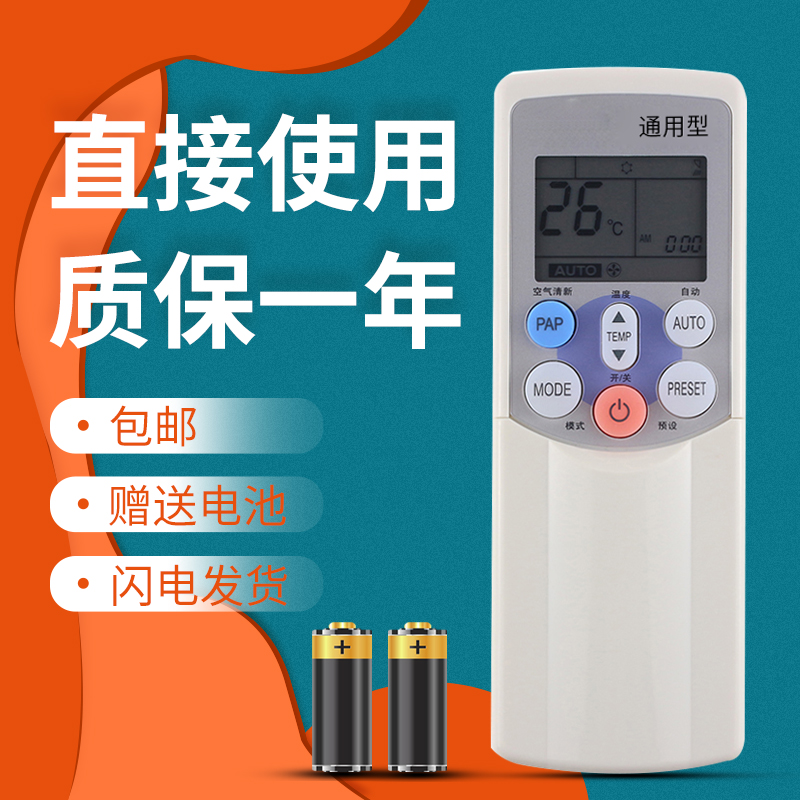 正林适用于东芝空调遥控器 空调摇控板通用WH-UA01PCM WH-D7B