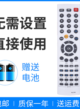 正林适用长虹电视遥控器LT3218/3219P/LT3288/LT3718/3719P/3788/4018