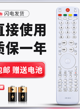 适用于海尔电视遥控器HTR-D01A L42MXF1 LE32H320D LP55R3 LE42A300N