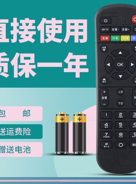 适用于 中国移动咪咕盒子MGV2000 M101 HG680-KA机顶盒遥控器