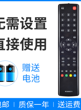 正林适用于TCL电视遥控器RC3000C11 L19P21BD L24E5200BD L37P21FBD