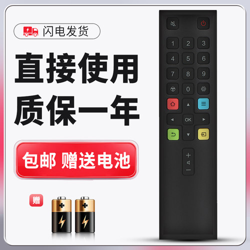适用于TCL电视遥控器质保一年