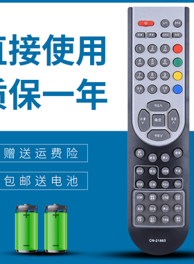 正林适用 海信电视遥控器CN-21663 CN-21658 CN-21672 TLM32V88 TLM37