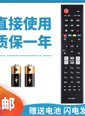 正林适用于海信电视遥控器CN-22607 LED32H150 LED39H150 LED42H150