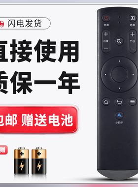 正林适用于FunTV风行电视红外遥控器G32Y G42Y G43Y G49Y G55Y