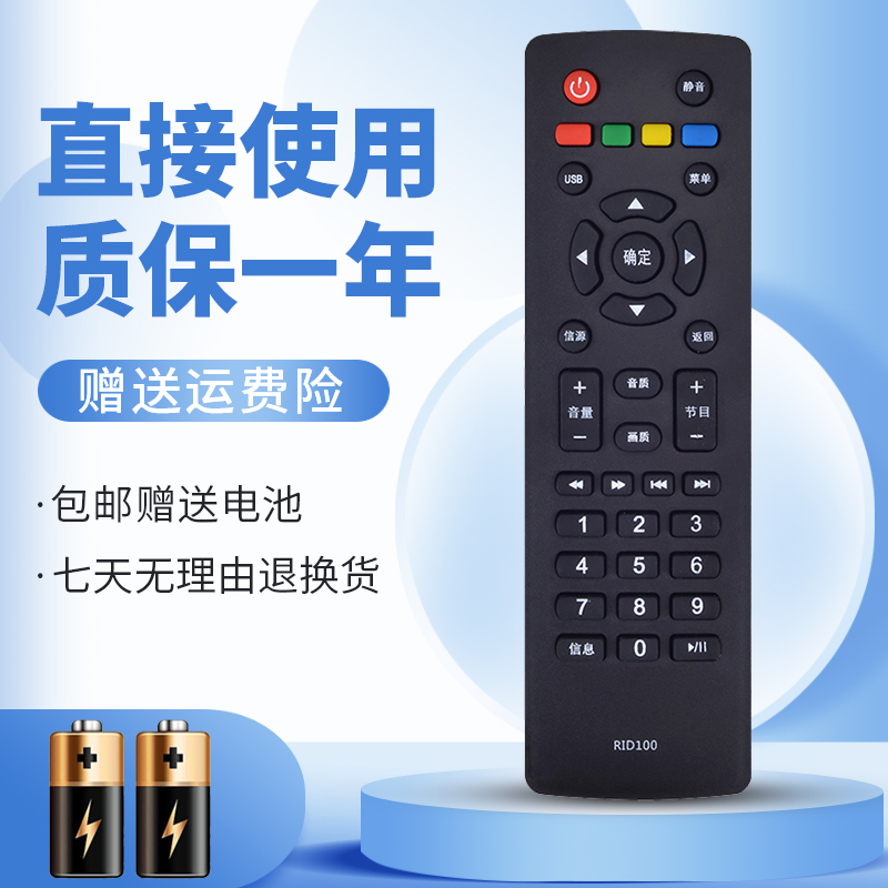 无需设置直接使用质保一年