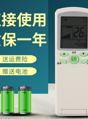 正林适用海尔空调遥控器YR-H88替代YR-H68 YR-H74 YR-H78 YR-H79