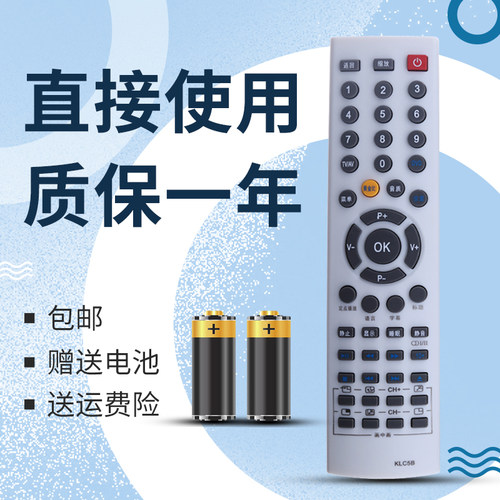 适用于长虹液晶电视机遥控器KLC5
