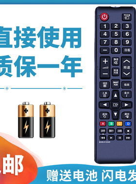 适用三星电视遥控器BN59-01224D PS43E400U1R PS43E450A1R PS431E450A1R