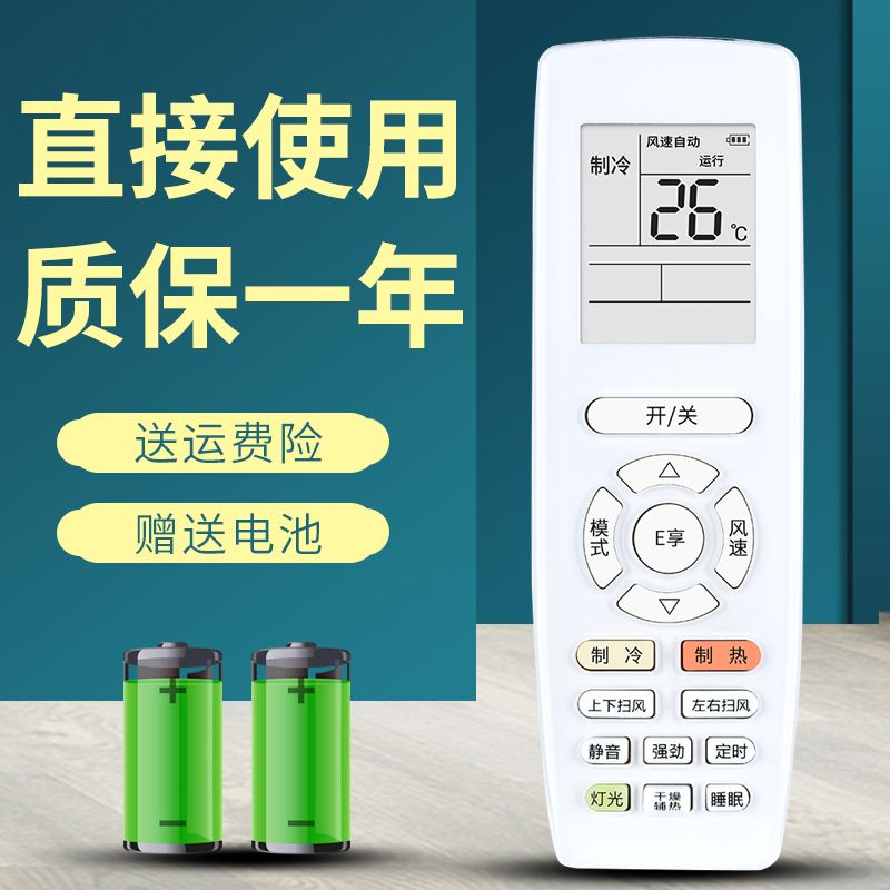 正林适用于格力空调遥控器YAPOFB14 YAPOF15 YAA0FB9 YAAOFB9