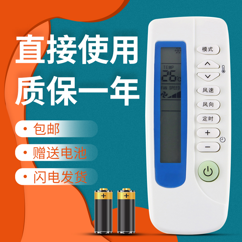 正林适用于新科空调遥控器 KFRD-25GWQN1 KT-SC1 KT-SC2 XK-11