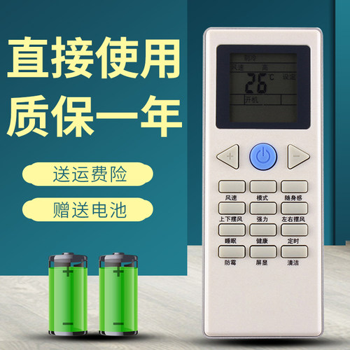 适用于 约克空调遥控器YKR-L-G YHFH/YHFC-90B/120B/N2AC/N2CS