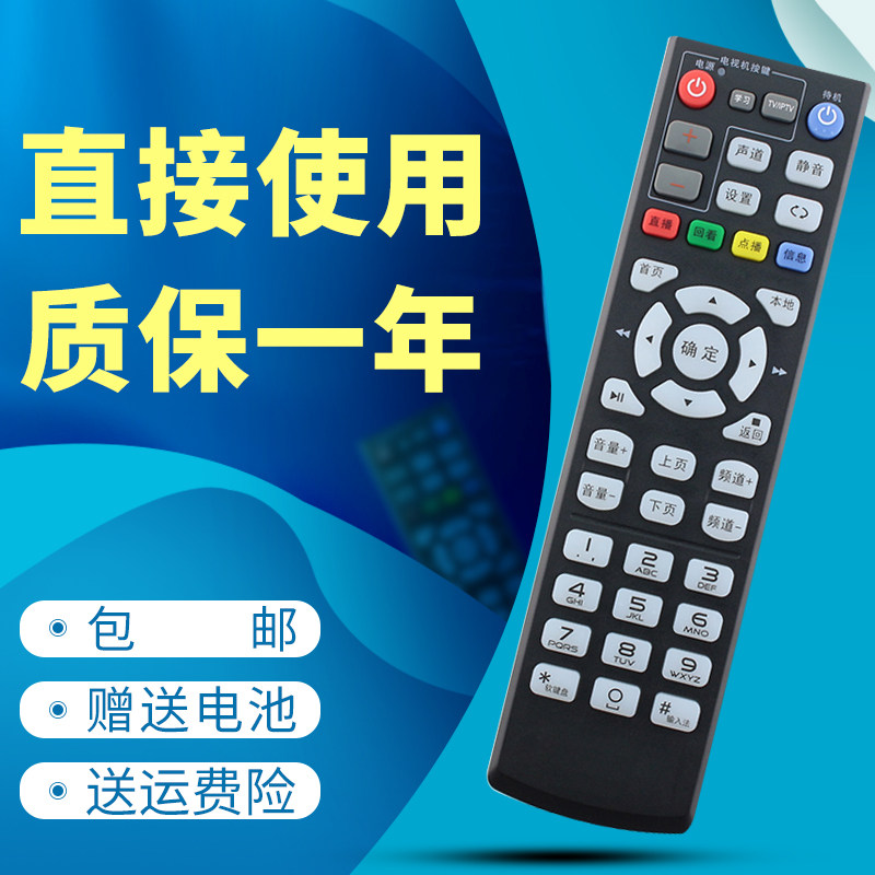 正林适用于 中国电信中兴ZTE ZXV10 B860A B860AV1.1网络机顶盒遥控器