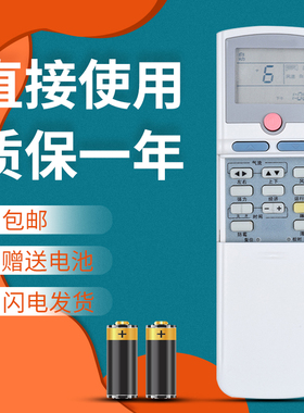 正林适用于三菱空调遥控器 RYD502A004 RYD502A004A RYD502A003B