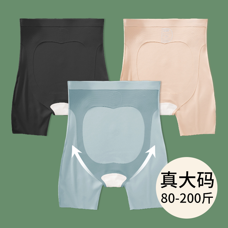 大码安全裤200斤女强力收腹