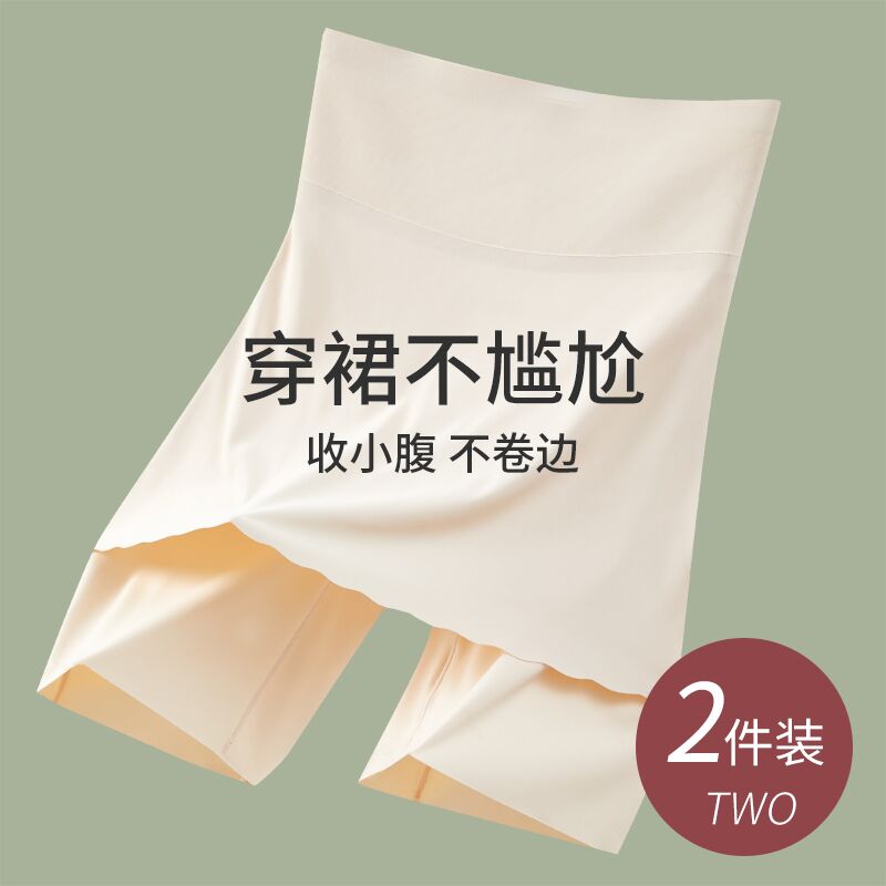 无痕遮挡三角区安全裤胖mm大码高腰收腹打底裤女防走光不卷边夏季
