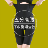 提臀夏季 女不卷边大码 薄 防走光安全裤 冰丝无痕五分高腰收腹打底裤