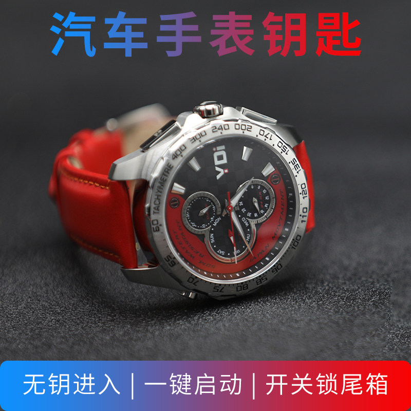 YDI汽车智能手表钥匙适用于宝马奔驰奥迪路虎改手环腕表免遥控器