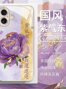 适用荣耀300手机壳紫气东来华为pura70/80pro牡丹花nova13新款mate60高级感200古风12女款11/10/9玻璃p60/p50