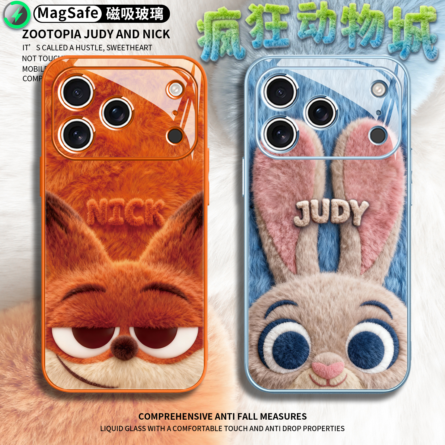 【疯狂动物城2】毛绒秋冬手机壳