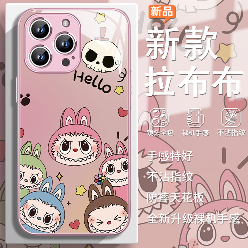 多个拉布布简约可爱潮牌手机壳