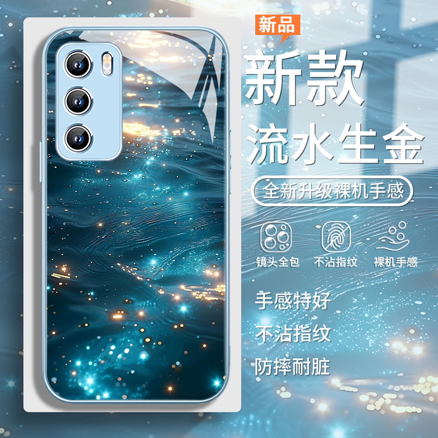 适用荣耀400手机壳流水生金华为pura70高级感nova14ultra中国风mate70招财好运60女款80pro粉色300玻璃x70x60,3C数码配件,手机保护套/壳,淘宝优惠券,粉丝福利购,淘宝优惠卷