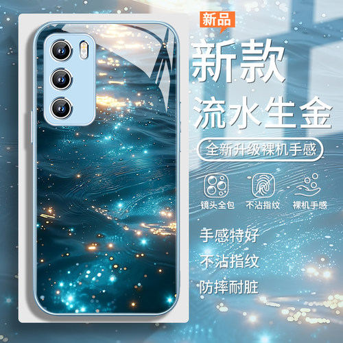 流水生金国风高级招财好运手机壳