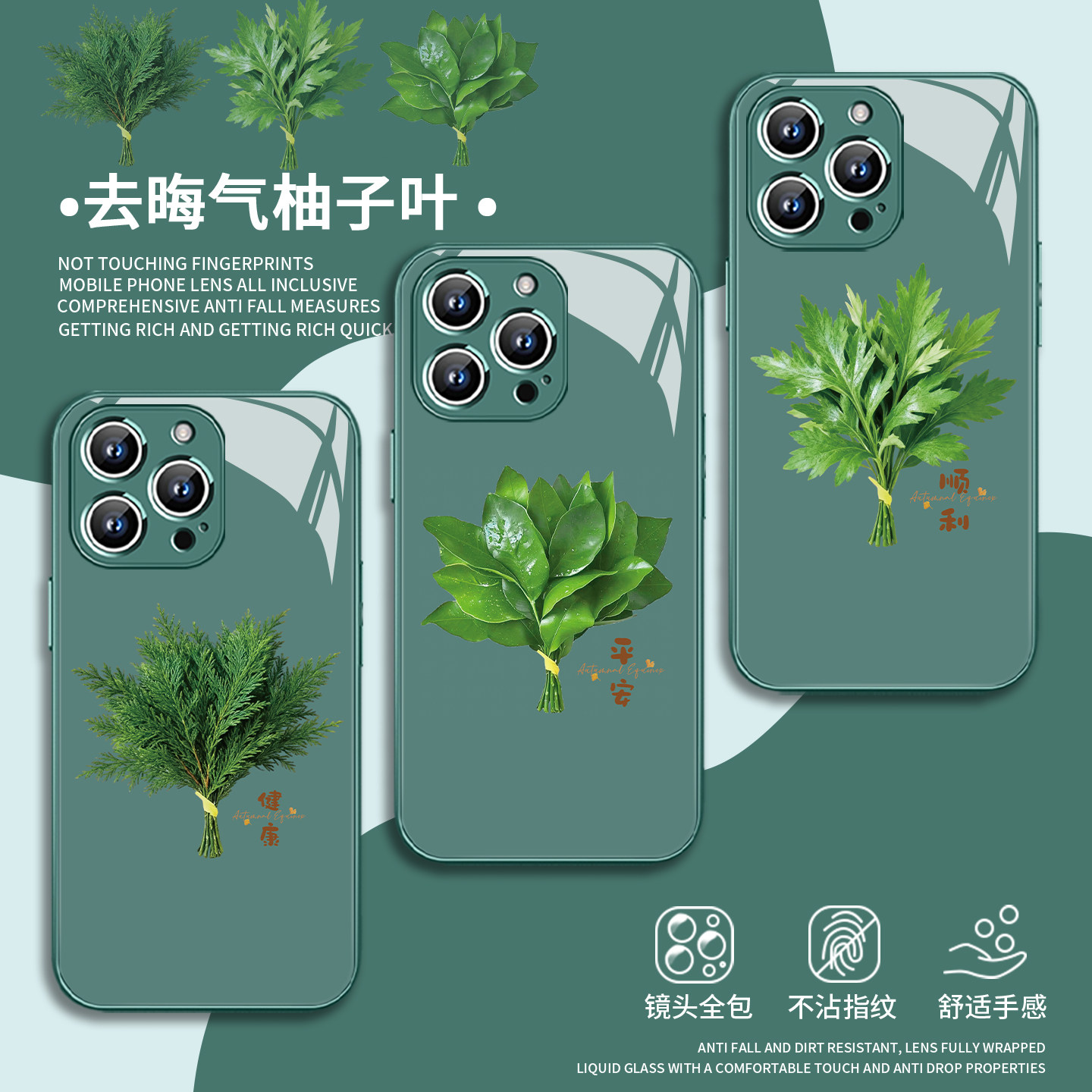 新款柚子叶去晦气创意小众手机壳