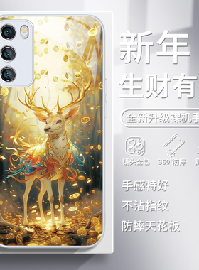 适用iqoo13pro手机壳生财有鹿vivox200国潮小米15好运opporeno13九色鹿12祥瑞11新款neo10/9玻璃findx8/7防摔