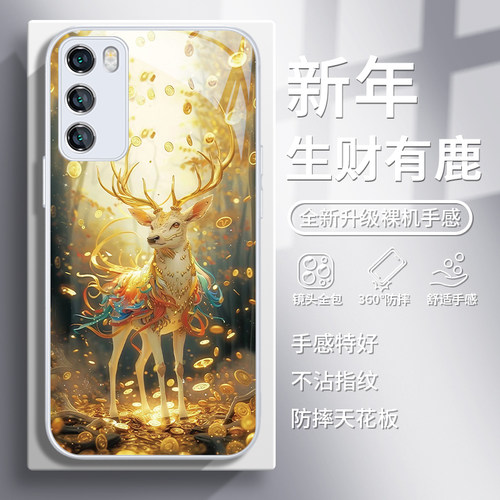 九色鹿高级感祥瑞招财好运手机壳