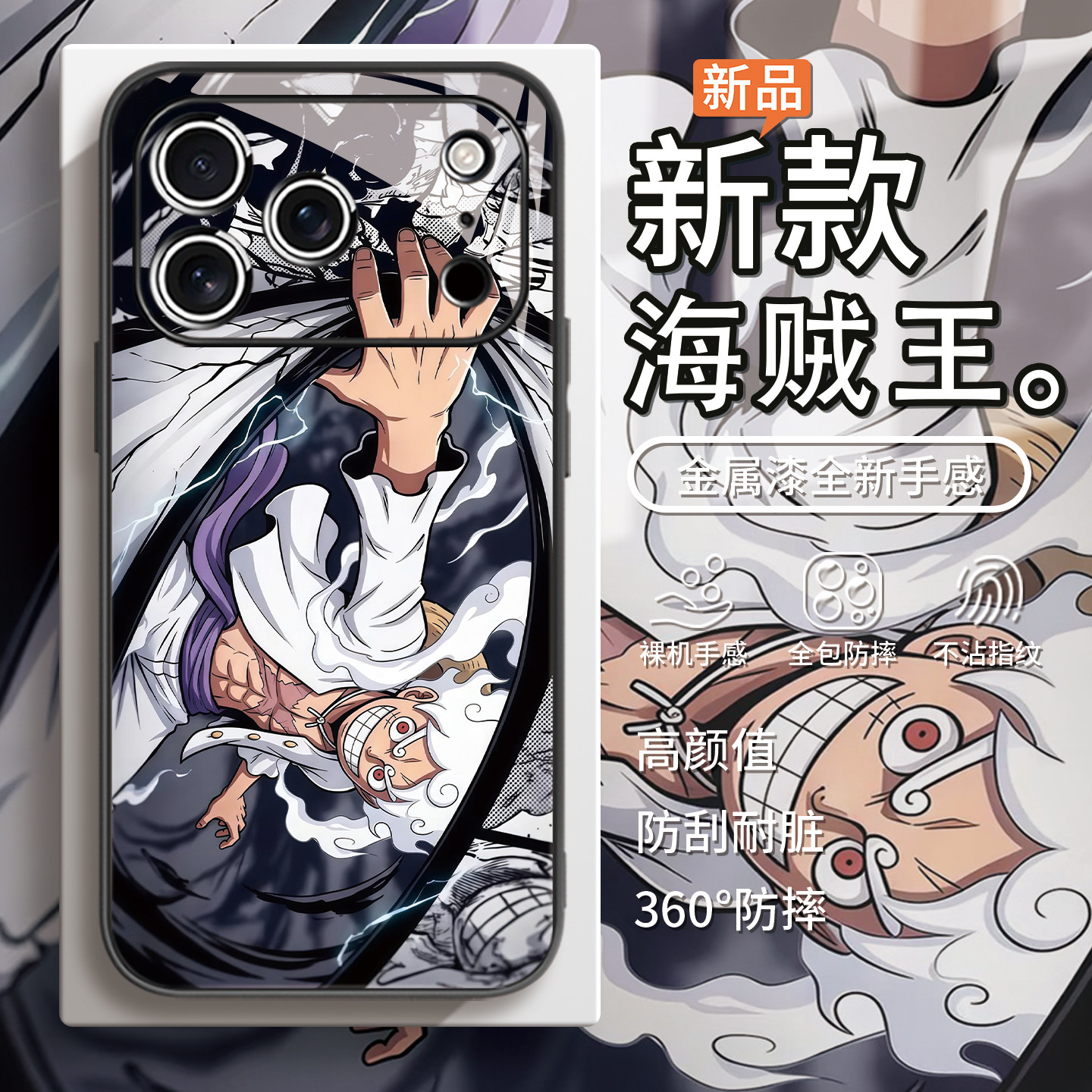 海贼王适用iphone17手机壳16promax卡通苹果14尼卡