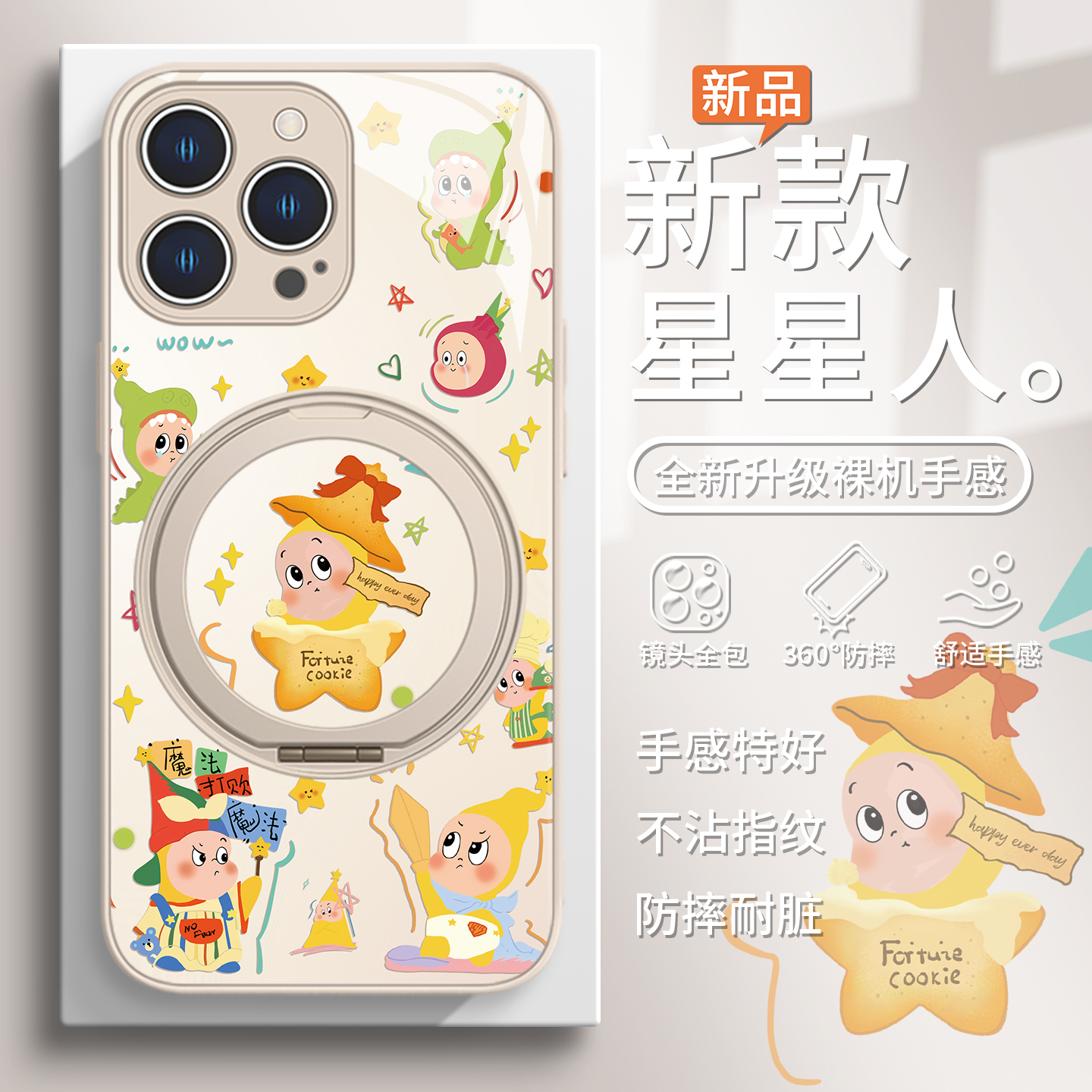 星星人泡泡玛特可爱潮牌手机壳