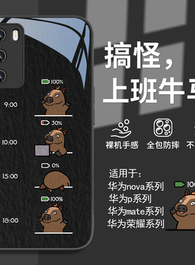 适用华为mate60pro打工牛马手机壳pura70趣味荣耀200油画p60pro创意p50上班nova12活力版搞怪7se8防摔40玻璃