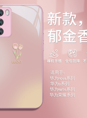 适用渐变郁金香opporeno11pro手机壳春天小米14高级感note13气质vivox100小众iqoo12新款k70简约neo9女款玻璃
