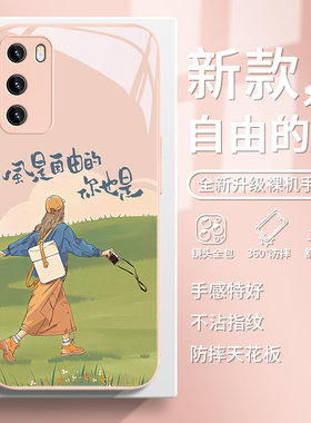 适用小米15pro手机壳自由的风opporeno13少女心vivox200promini文艺s20新款iqoo13超好看12玻璃11小清新s19/8