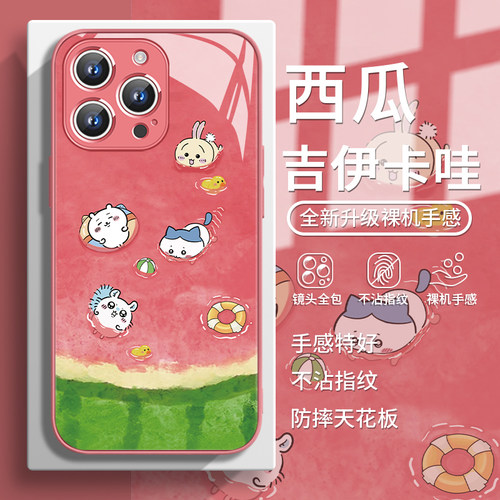 游泳吉伊卡哇夏日西瓜卡通手机壳