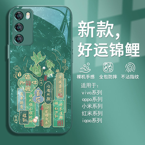中国风好运锦鲤创意发财防摔玻璃