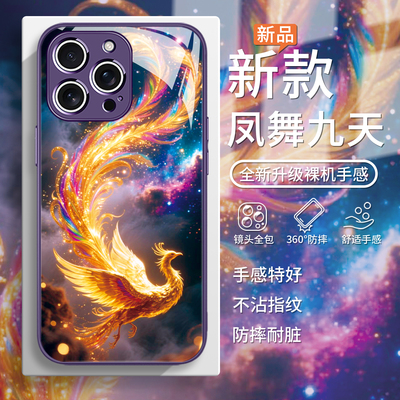 凤舞九天国风高级感祥瑞手机壳