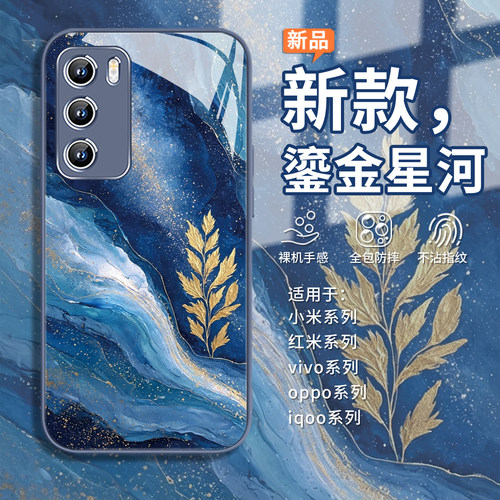 鎏金星河梦幻高级感创意手机壳